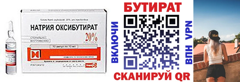 БУТИРАТ 99% где найти наркотики Ядрин