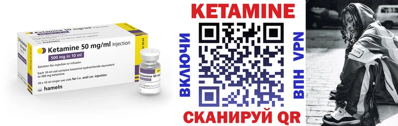 площадка наркотические препараты  закладка  Ядрин  КЕТАМИН VHQ 