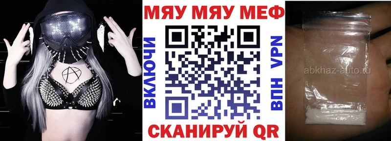 МЯУ-МЯУ кристаллы  Ядрин 