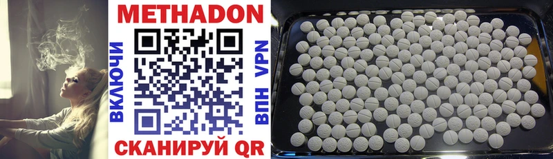 Метадон methadone  mega маркетплейс  Ядрин 